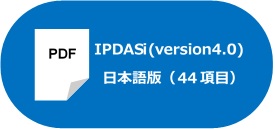 IPDASi(Version 4.0)日本語版