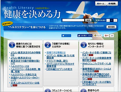 中山さんが開設したサイト